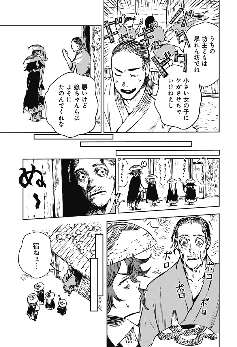 Goze Hotaru - Chapter 13 - Page 5